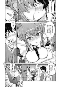 [Umiushi] Sweet Meet [Digital]