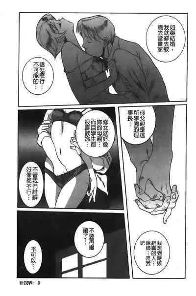 Tokubetsu Shinsatsushitsu特別診察室（Chinese）