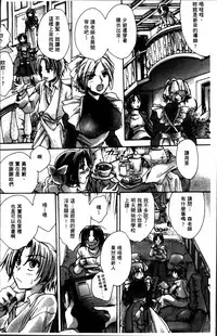 [Amatsuki Ruri] Obocchama no Yara Miso Tannin Haramase Renaiki - Rich Young Son and Virgin HR Teacher Pregnancy Diary [Chinese]