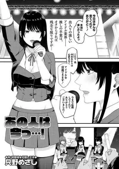 COMIC Masyo 2021-04