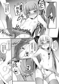 [Milk Pudding (Jamcy)] Erande Akane-chan (VOICEROID) [Chinese] [Digital]