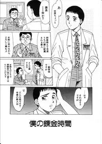 [Shinohara Tesshou] Life Style