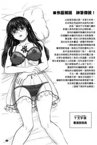 [Inanaki Shiki] Houkago Kouhai Note | 放課後交配筆記本 [Chinese]