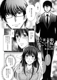 [Hoshiduki Melon] Hitozuma Digoku Rou