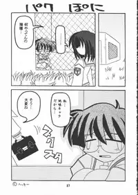 (C60) [shichi matsu tei (matsu niwa)] STAYING POWER (Leaf)