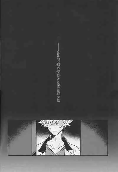 [nerumanekin (Kurume)] Bukiyou na 