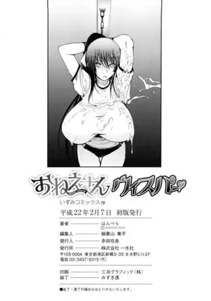 Onee-san Whisper - Erotic Wisper | 누나의 속삭임