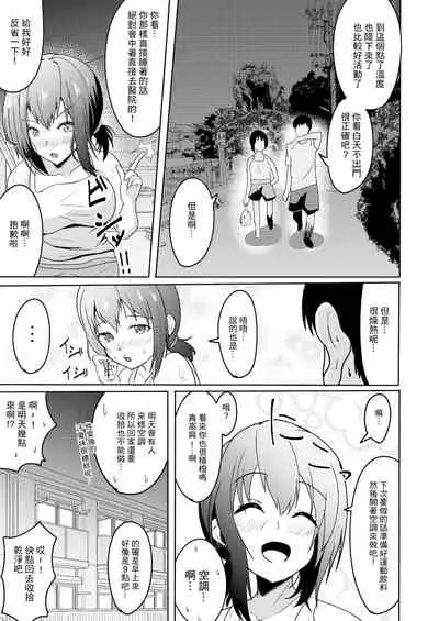 [Mugen Karaage (Agachi)] Manatsu no Fubuki (Kantai Collection -KanColle-) [Chinese] [Digital]