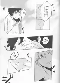 (Douyara Deban no Youda! 10) [Kokoro ga Oreteru (Oreta Syashin)] Orokana Futari no Renshuu Kyoku (Boku no Hero Academia)