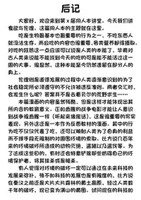 (C91) [Dennou Chocolate (AwA)] Ningyo Meshi [Chinese] [巫毒汉化组]