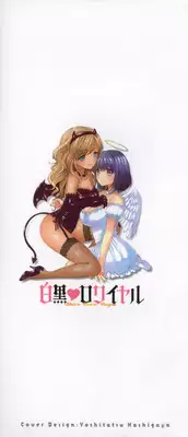 [Mozuya Murasaki] Shiro Kuro Royal [English] [NecroManCr]