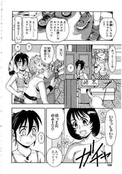 Futanarikko no Sekai 2