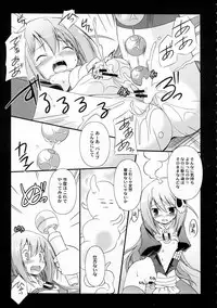 (C78) [Koutetsuryoku Kikaku (Taishinkokuoh Anton)] ES (The World God Only Knows)