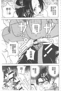 [U-Jin] Bokinbako 2 [Chinese]