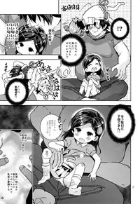 (C86) [Byousatsu Tanukidan (Saeki Tatsuya)] Marakamon (Barakamon)