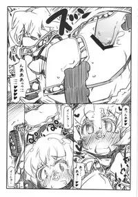 [Kouhuku Shigen (ryokutya)] Umayomegatari Nie [Digital]