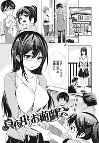 [Shouno Kotaroo] Hatsujou Baby