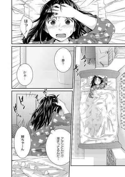 Ane♥LOVER - Older Sister Lover