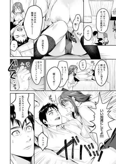 [Torotaro] Shoujo Fondue [Digital]