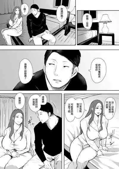 [Shomu] Mukashi no Uwaki Aite no Ko ga Jitsu wa Watashi no Musuko no Doukyuusei de... + Toranoana Illust card [Chinese] [Decensored]