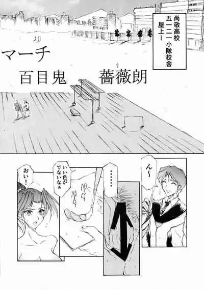 Hayami to Mai wa Kankei ni Narimashita