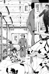 [Kinntarou] Rinkan Glamorous [Chinese]