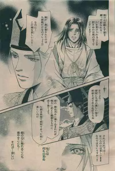 BE・BOY GOLD 2009-06