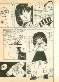 [Uchiyama Aki] Nugasekko