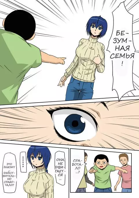 Kyouran Kazoku Kazoku Asobi Hen Zenpen Omocha ni Sareta Mama