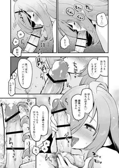 [シロシロシロップ (もず)] 搾精魔女