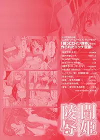 [Anthology] Tatakau Heroine Ryoujoku Anthology Toukiryoujoku 4