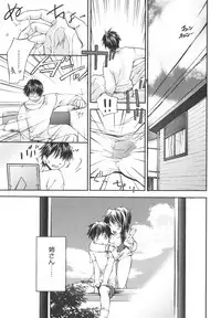 [Yuuki Homura] Aishiteru nowa Anata dake - I Love Only You