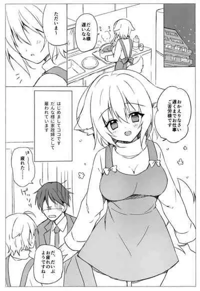 Takusan Iyashite Agemasu ne