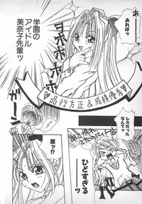 [Mitsubishi Soara] PINK LOLITA