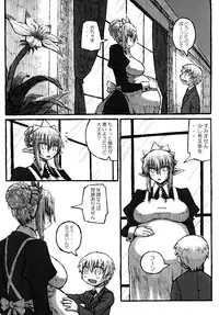 [Domestic animals (Murasame Maru)] Machi THE ANOTHER STORY. 2