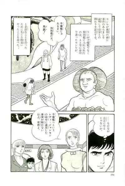 Gekiga Yapoo Koufuku