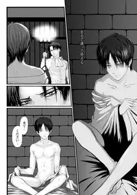 [けいたろう] ずっとお前が好きだった (Shingeki no Kyojin)