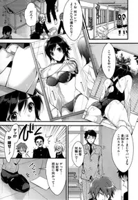 [Mizuyuki] Kanojyo to Himitsu