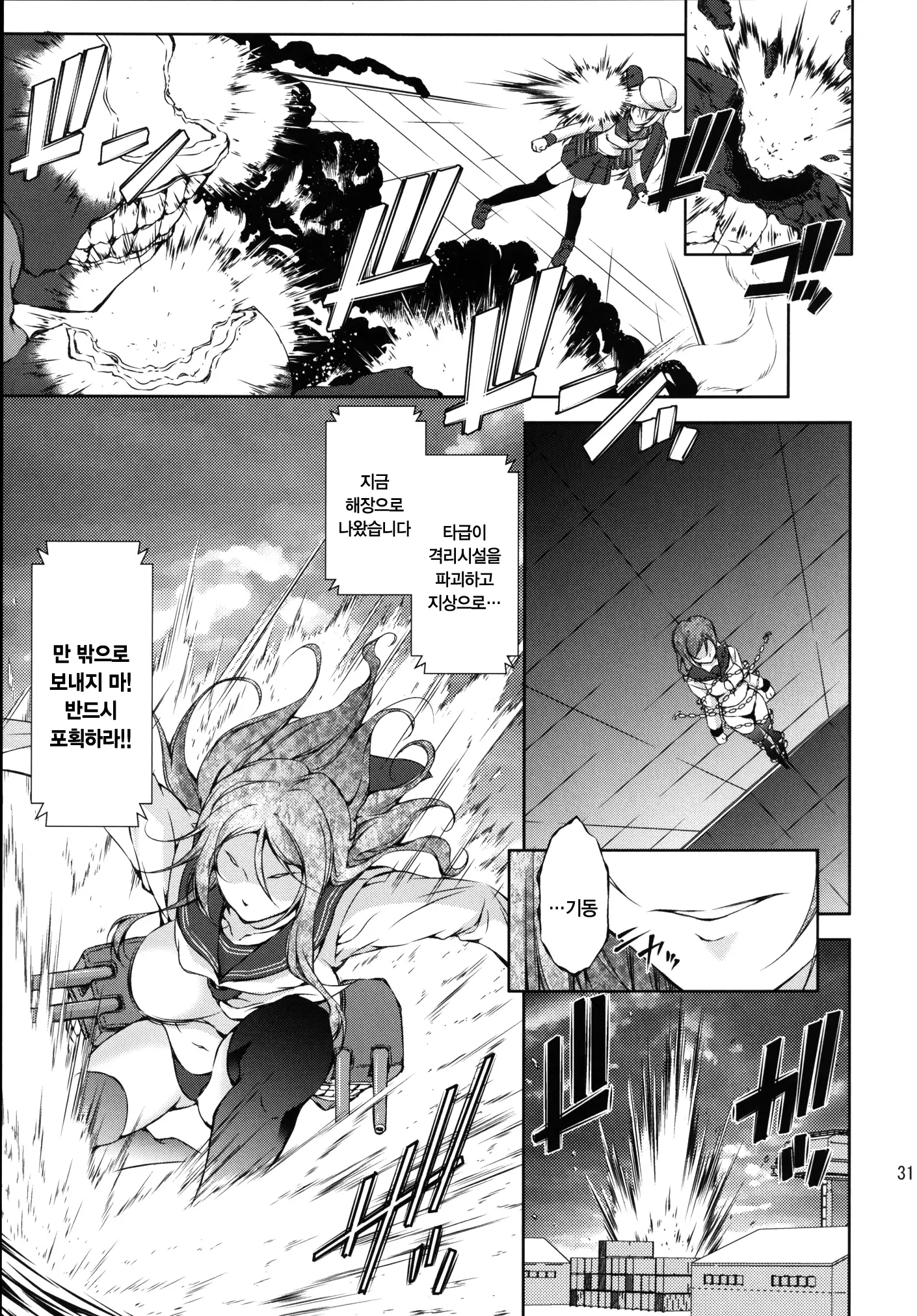 Harasho! Kanketsuhen | 하라쇼-! 완결편