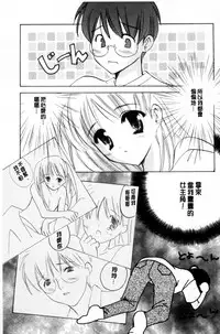 [Kouno Yukiyo] Chima Miko Ijiri | 嬌幼巫女性遊戲 [Chinese]