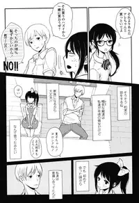 COMIC LO 2012-11 Vol. 104