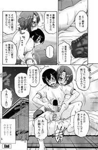 COMIC Penguin Club Sanzokuban 2016-02