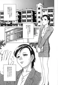 [Shinobu Tanei] Kanashiki Gangu | Sad Toy