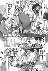 [Fujikawa Satoshi] TS Panic