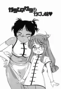 [Wanyanaguda] Garam Masala wa Kakushi Aji