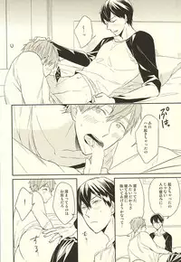(HaruCC20) [PNO., tocori (saki, Tokori)] KISS HUG (Free!)