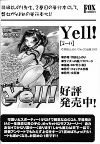 COMIC HimeKuri Vol. 19 2004-05
