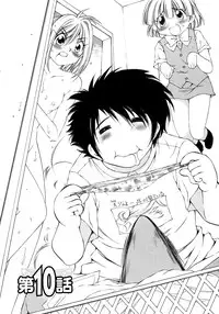 [Takashi Sano] Ranpara! (Lingerie Paradise) Vol. 2