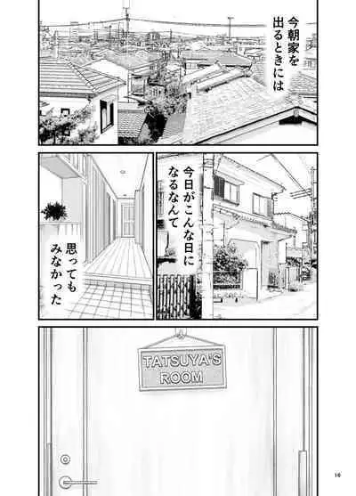 Bijin Kyonyuu Katei kyoushi to Erogaki Kyoudai Don