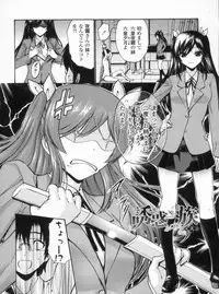 [Nishikawa Kou] Otome Sensei